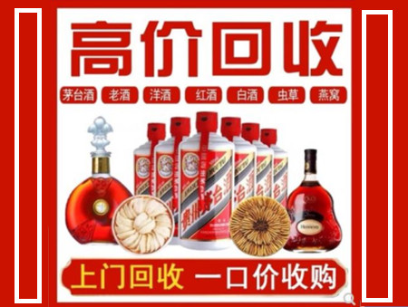 凌云回收名酒