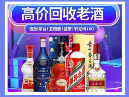 凌云老酒回收店