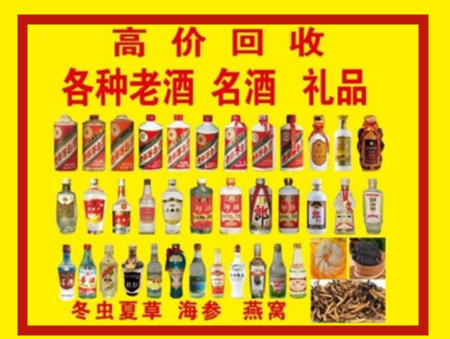 凌云回收名酒店